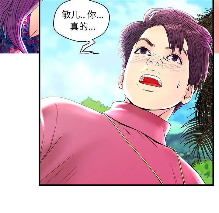 恋人配对第22话