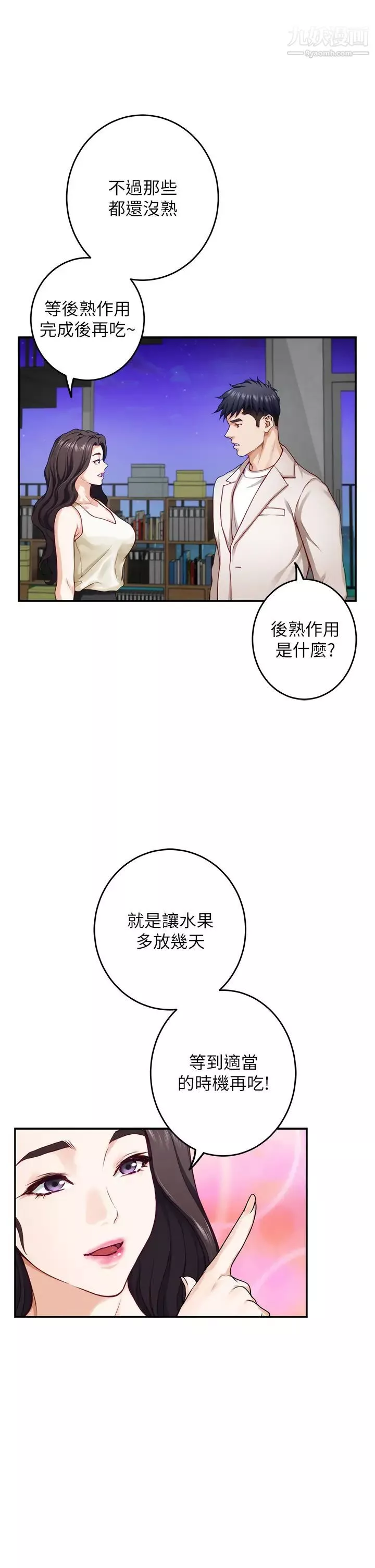 姊姊的房間第29話-姊姊甜美誘人的小穴♥