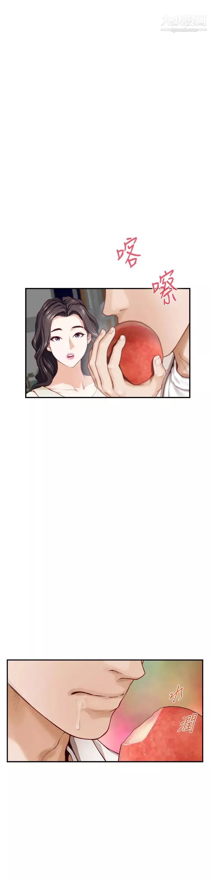 姊姊的房間第29話-姊姊甜美誘人的小穴♥