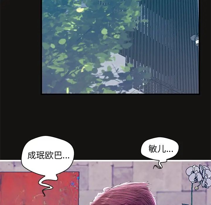 戀人配對第22话