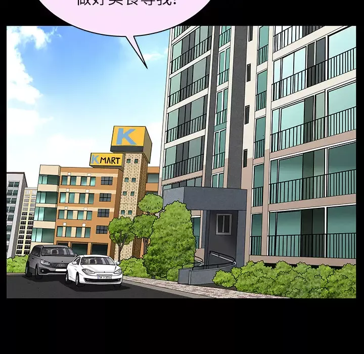 邻居-第15话 - 图片 33
