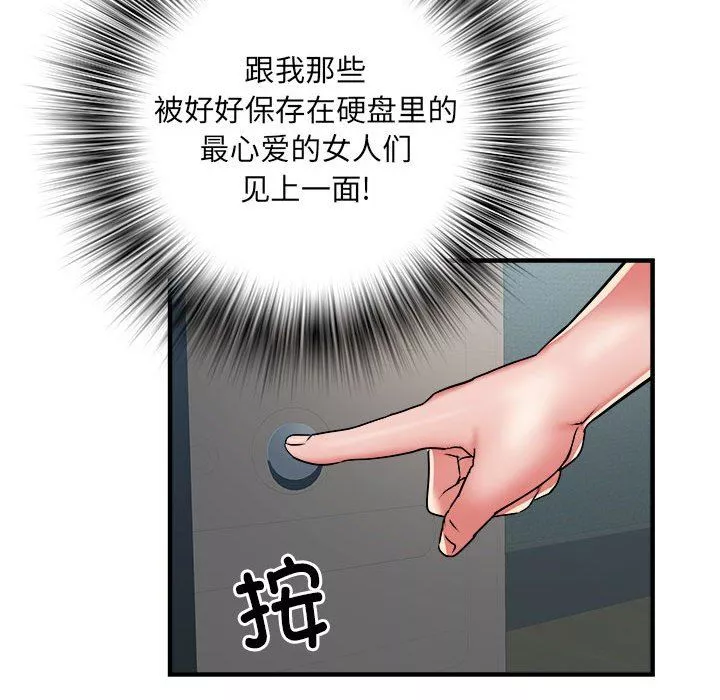 刺激的部队生活-第36话 - 图片 91