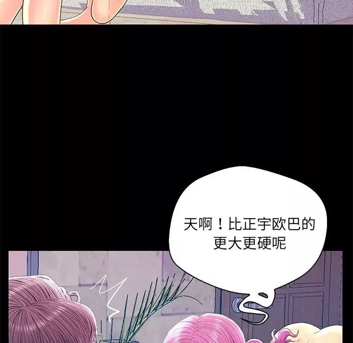 戀人配對第22话