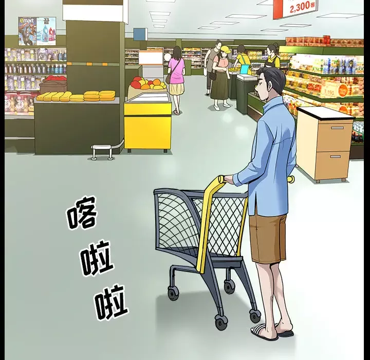 邻居-第15话 - 图片 36