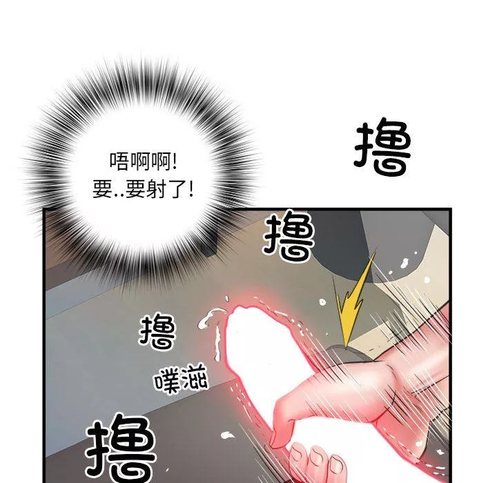 刺激的部队生活第36話