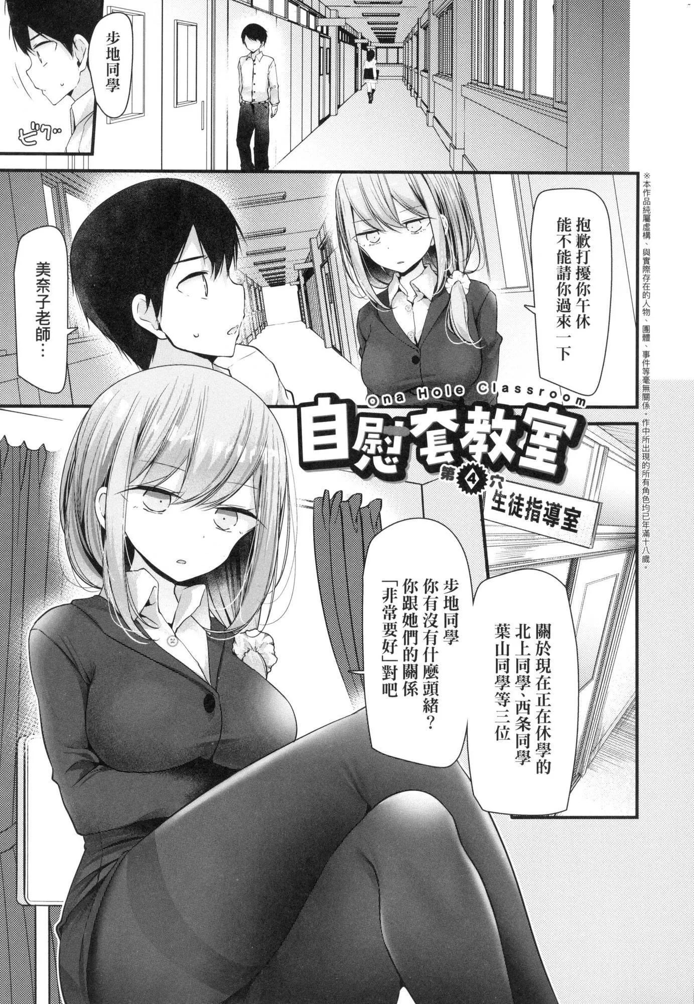 自慰套教室～女子全員播種計畫～[中國翻訳][無修正]自慰套教室～女子全員播種計畫～[中國翻訳][無修正]