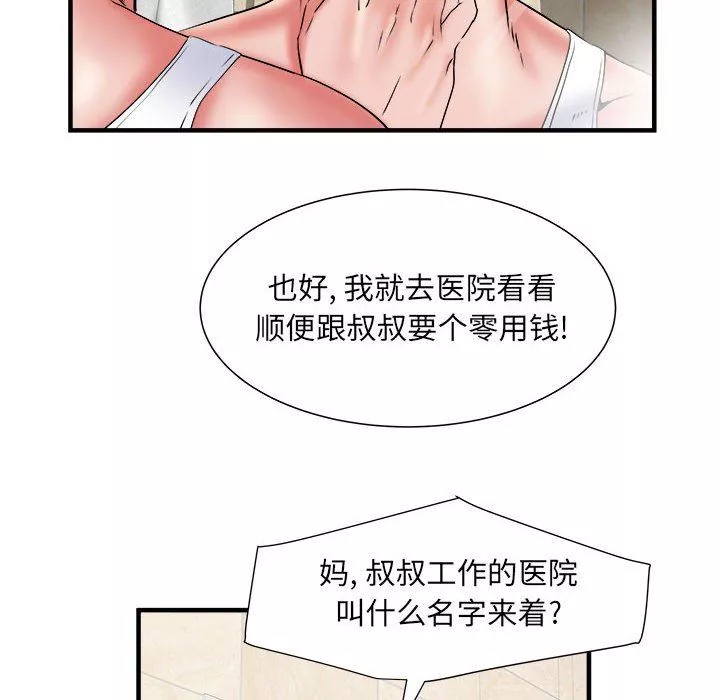 刺激的部队生活第36話