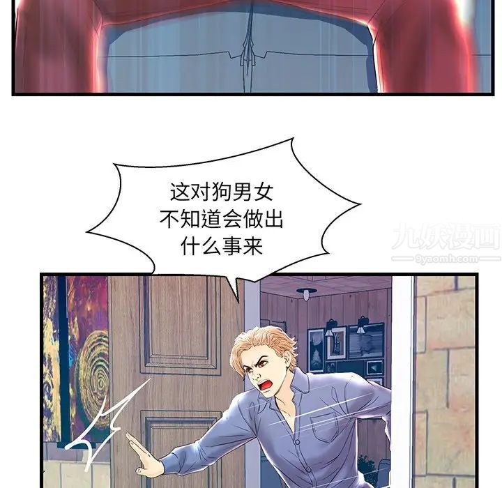 恋人配对第22话