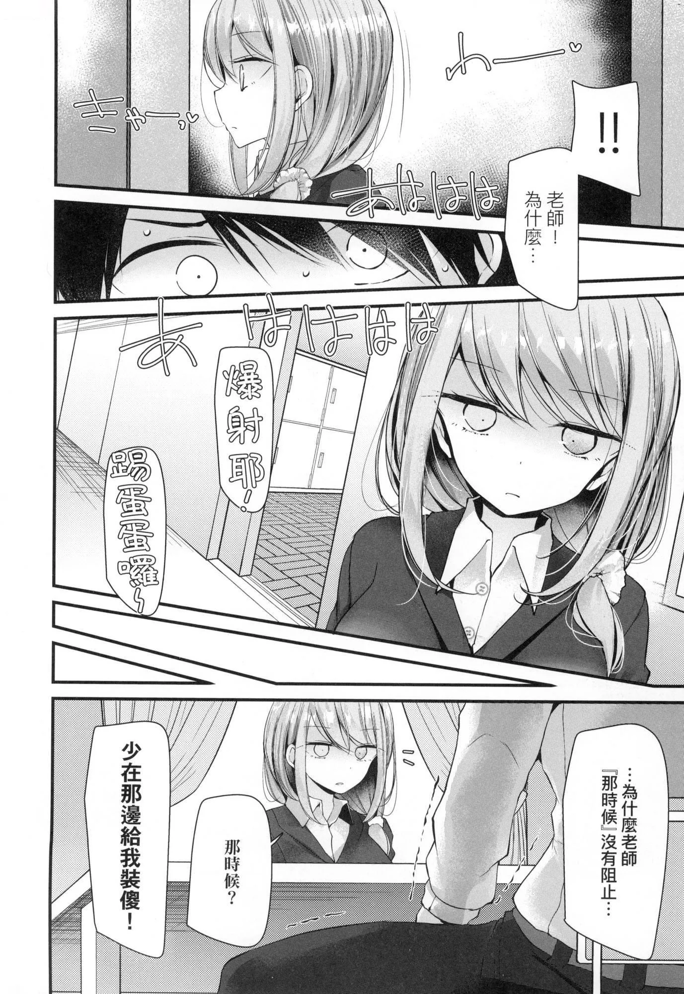 自慰套教室～女子全員播種計畫～[中國翻訳][無修正]自慰套教室～女子全員播種計畫～[中國翻訳][無修正]