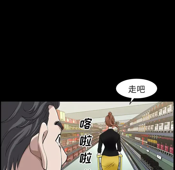 邻居-第15话 - 图片 50