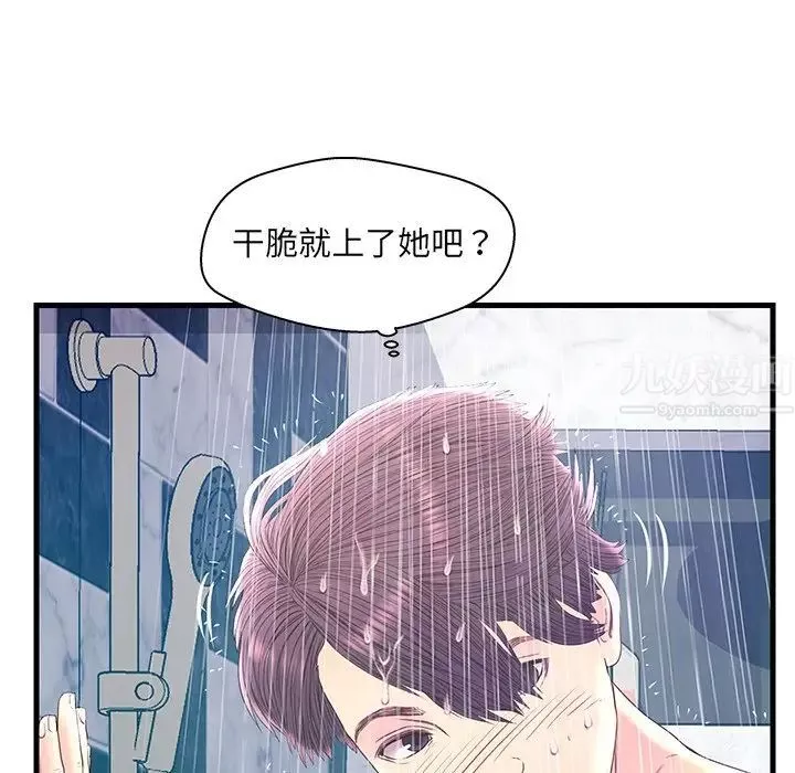 恋人配对-第22话 - 图片 89