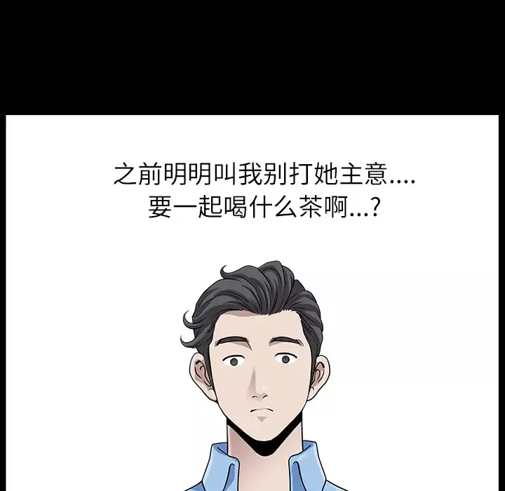 邻居-第15话 - 图片 52