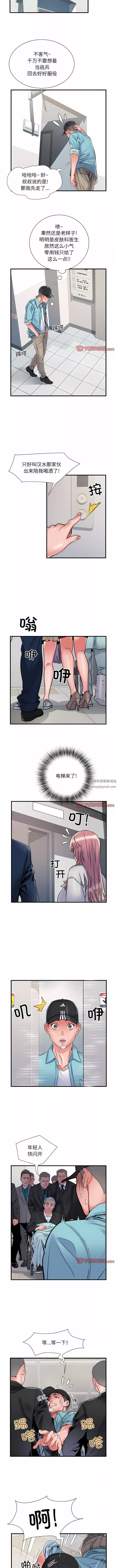 刺激的部队生活-第37话 - 图片 2