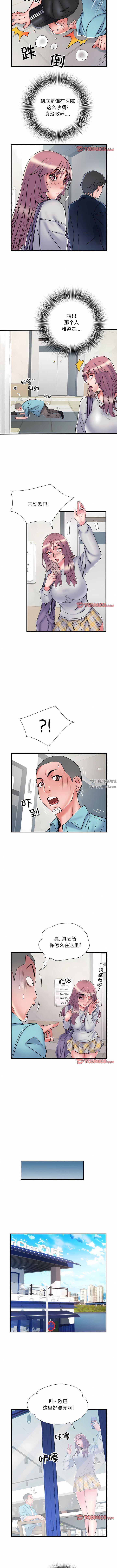 刺激的部队生活第37话