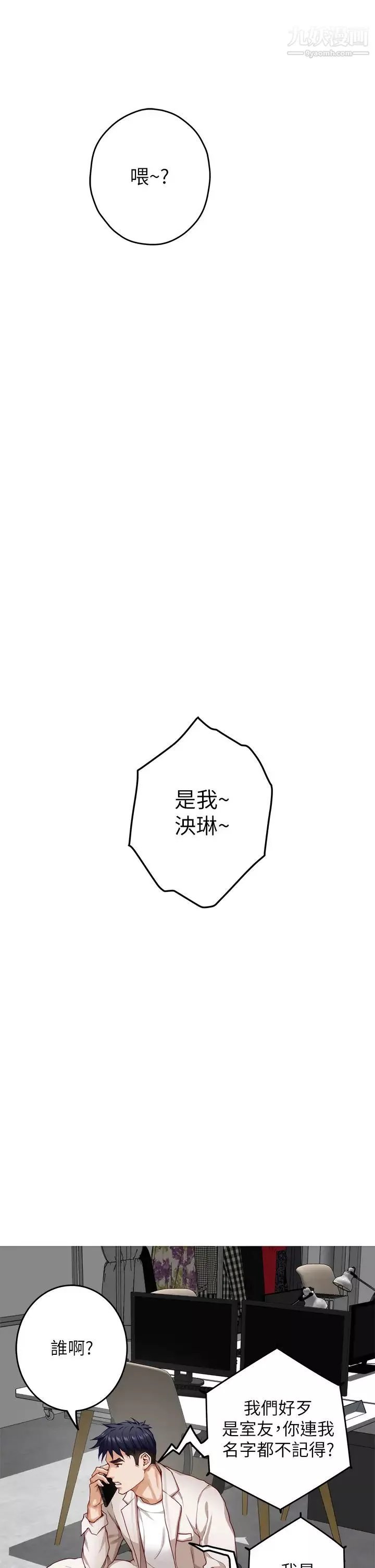 姊姊的房間第29話-姊姊甜美誘人的小穴♥