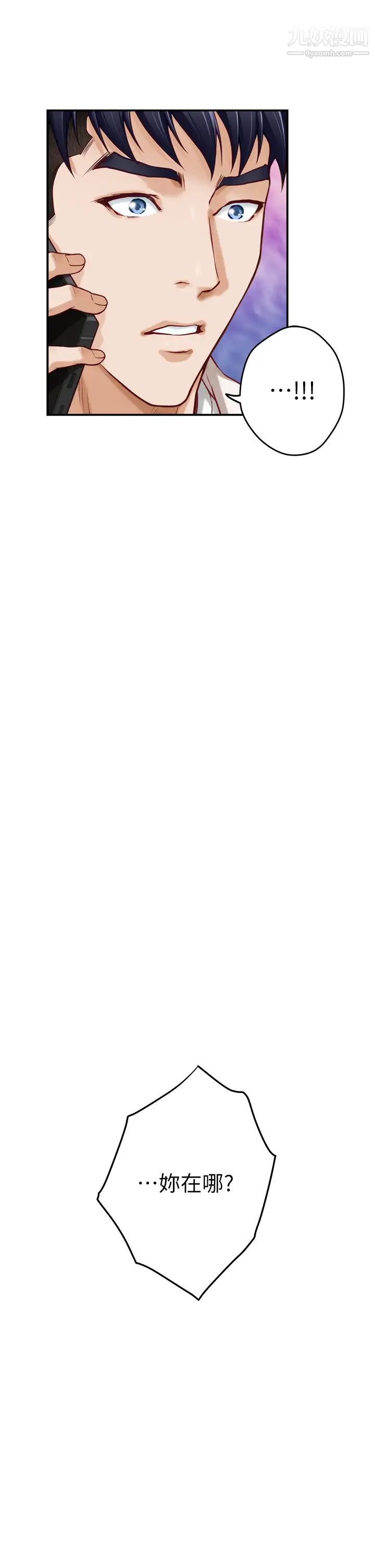 姊姊的房间第29话-姊姊甜美诱人的小穴♥