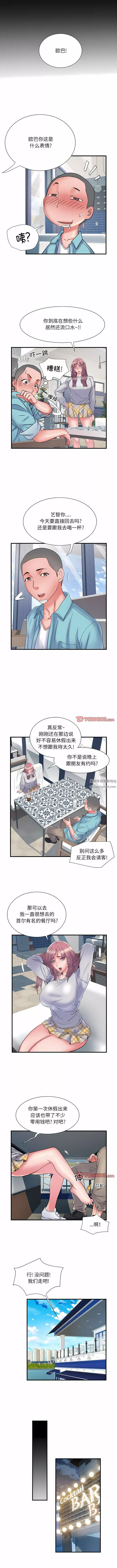 刺激的部队生活第37話