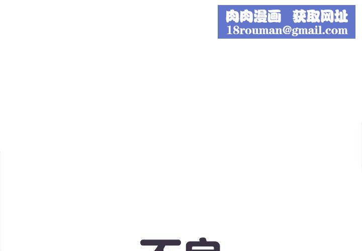 刺激的部队生活第38话