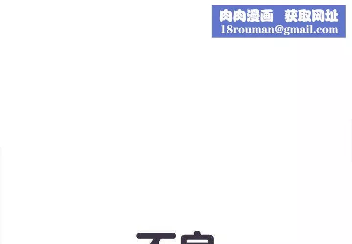 刺激的部队生活-第38话 - 图片 1