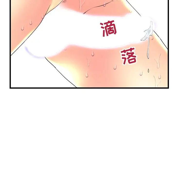 恋人配对第22话