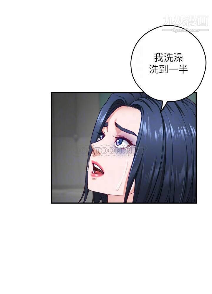 姊姊的房间第30话-泱琳的口交谢礼