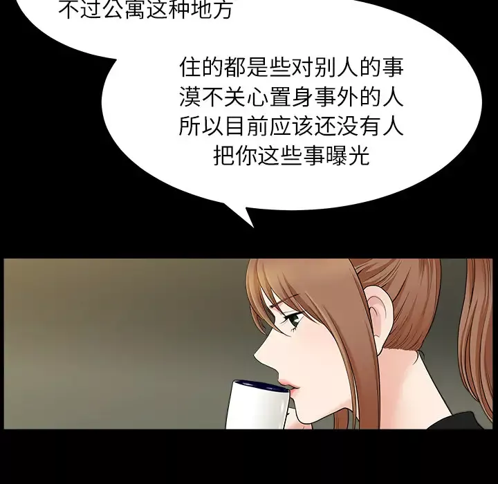 邻居-第15话 - 图片 69
