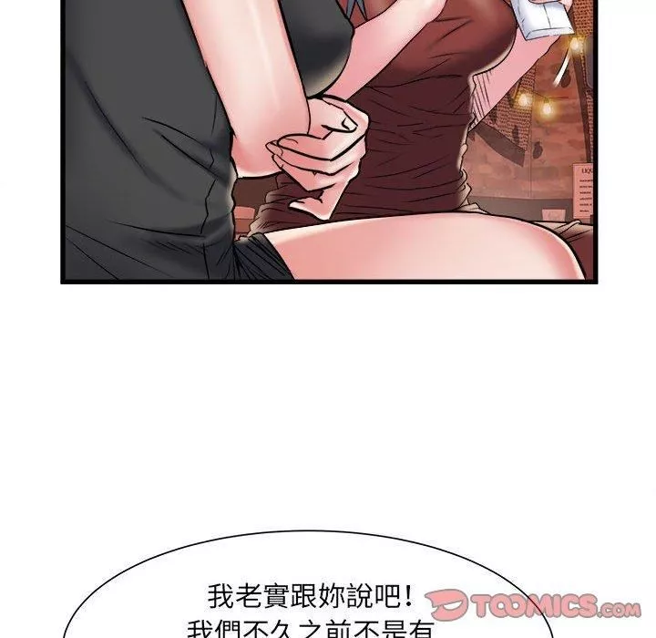 刺激的部队生活第38話