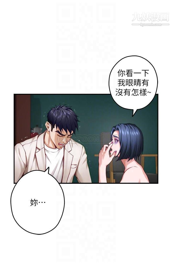 姊姊的房间第30话-泱琳的口交谢礼