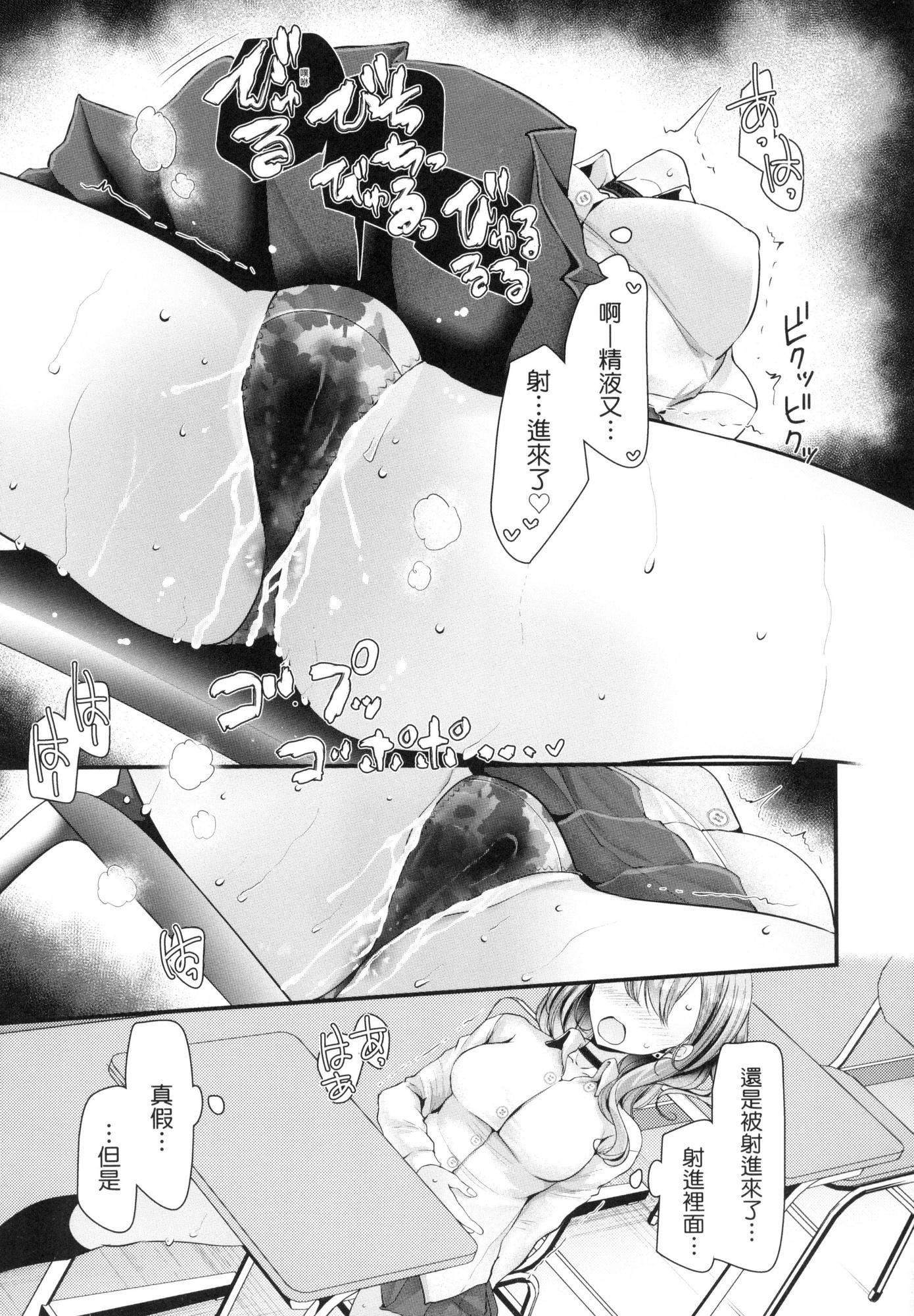 自慰套教室～女子全员播种计画～[中国翻訳][无修正]自慰套教室～女子全员播种计画～[中国翻訳][无修正]