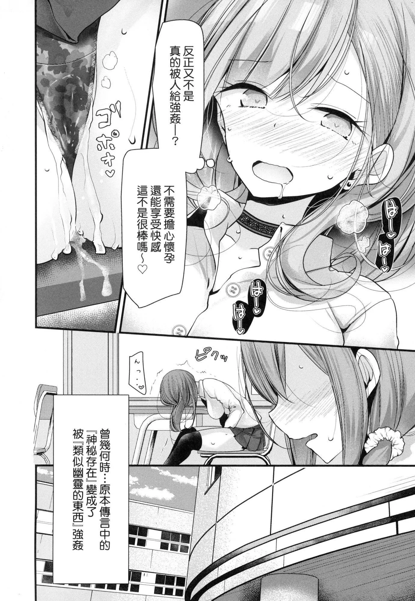 自慰套教室～女子全員播種計畫～[中國翻訳][無修正]自慰套教室～女子全員播種計畫～[中國翻訳][無修正]