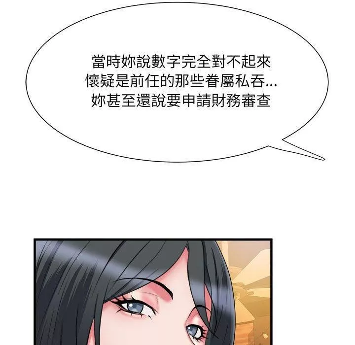刺激的部队生活第38話