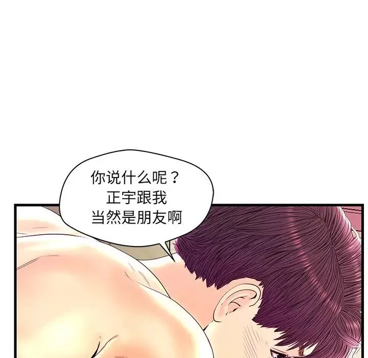恋人配对-第23话 - 图片 13