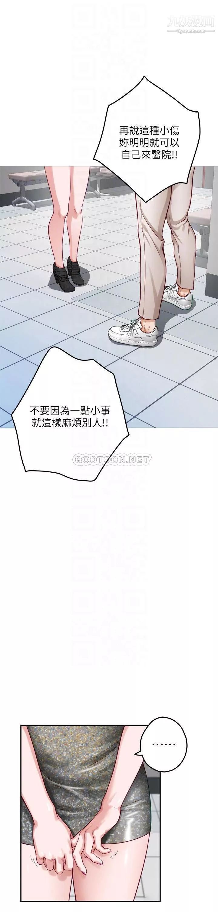 姊姊的房間第30話-泱琳的口交謝禮