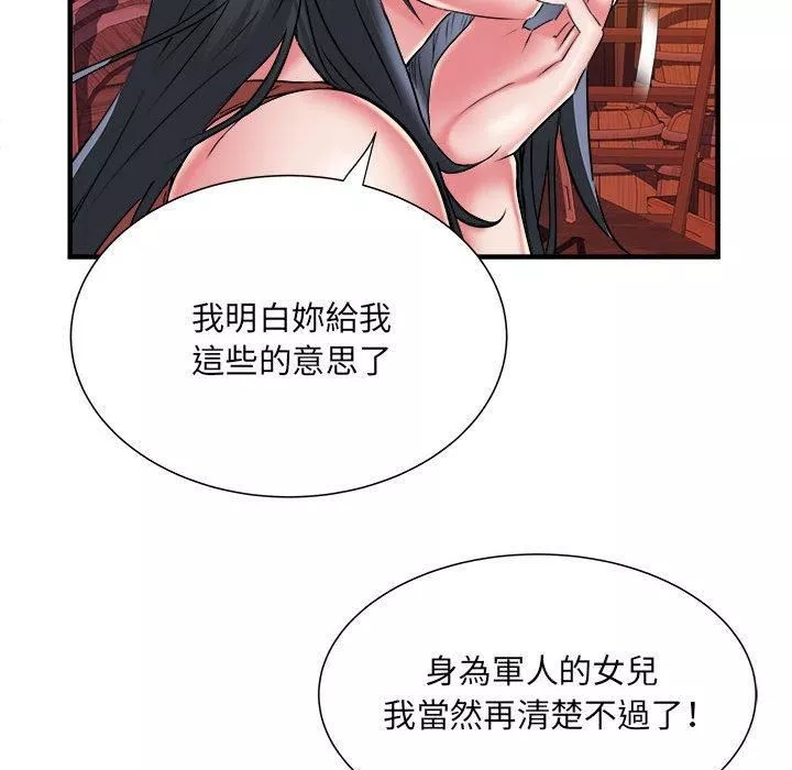 刺激的部队生活第38話