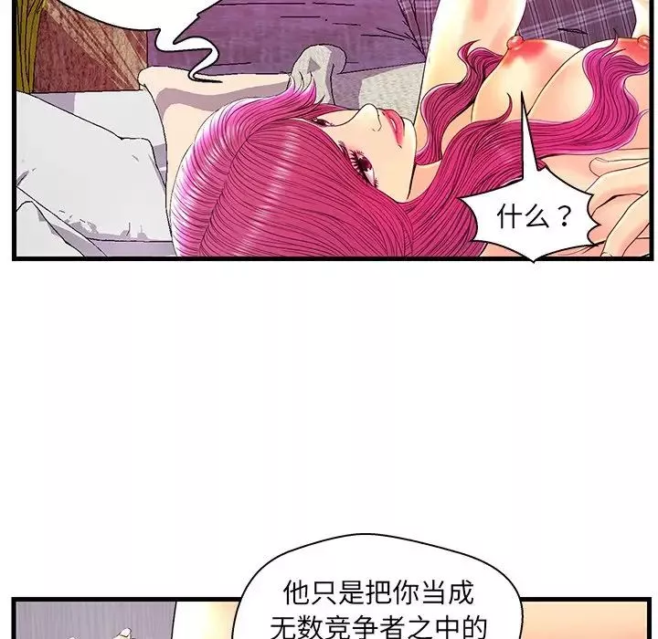 戀人配對第23话