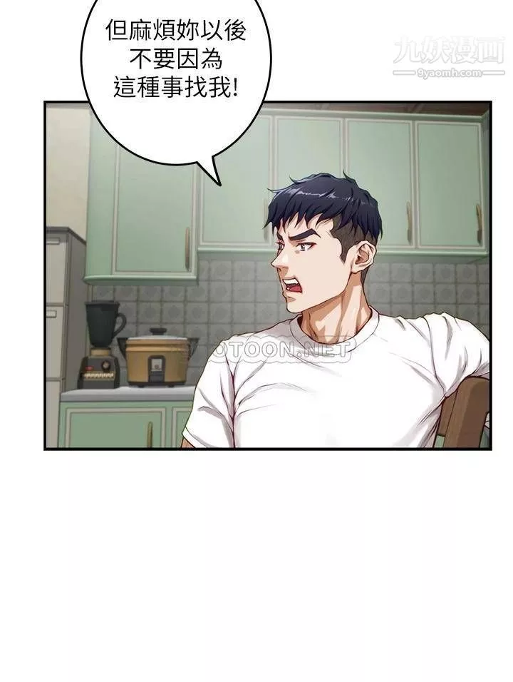 姊姊的房间-第30话-泱琳的口交谢礼 - 图片 25