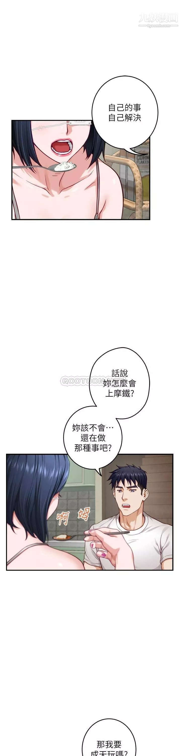姊姊的房間第30話-泱琳的口交謝禮