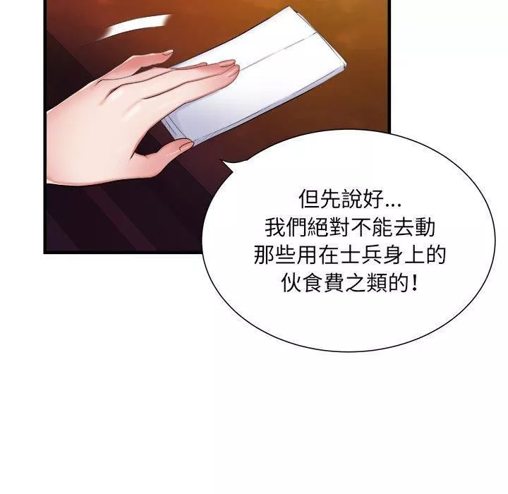 刺激的部队生活第38話