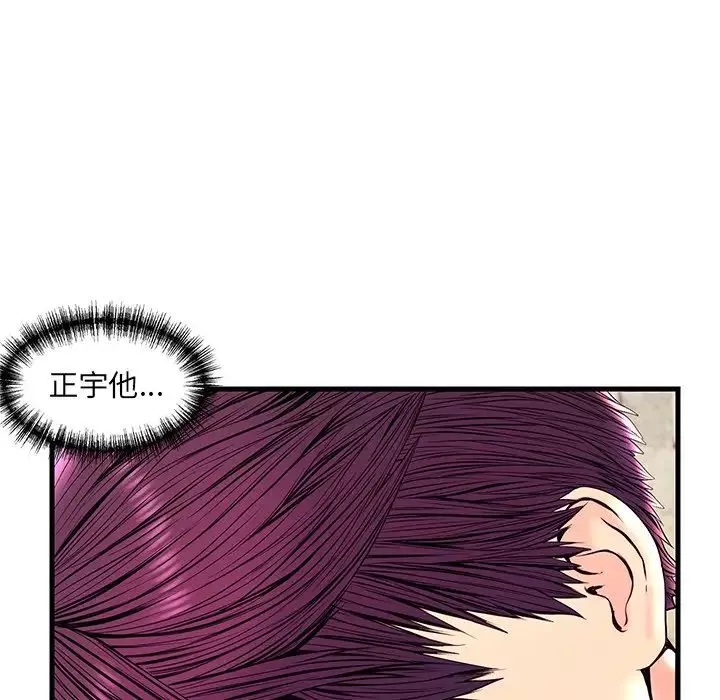 恋人配对-第23话 - 图片 18