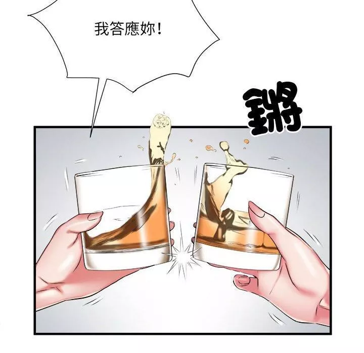 刺激的部队生活第38話