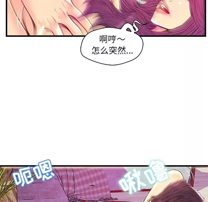 恋人配对-第23话 - 图片 23