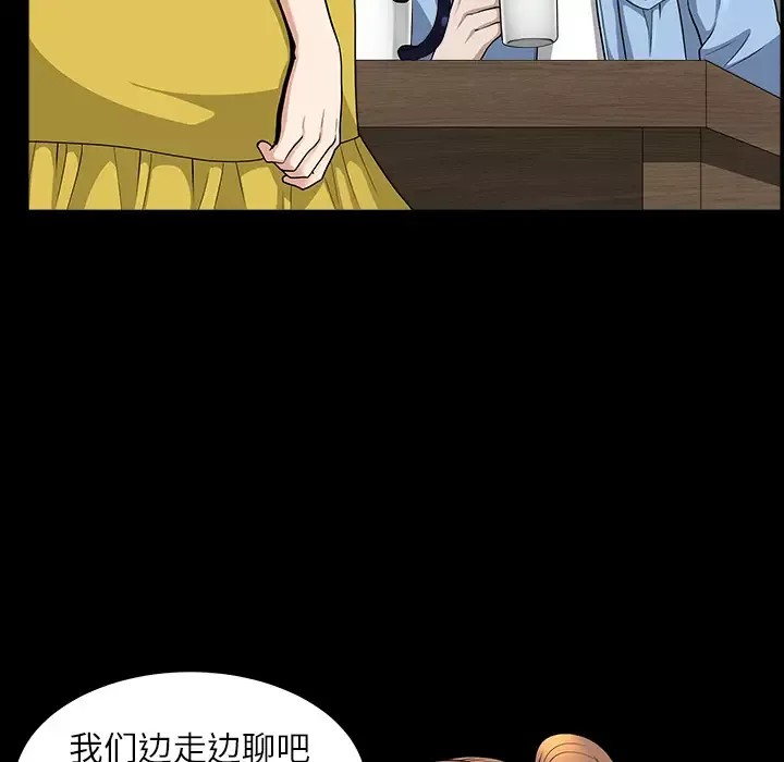 邻居-第15话 - 图片 87