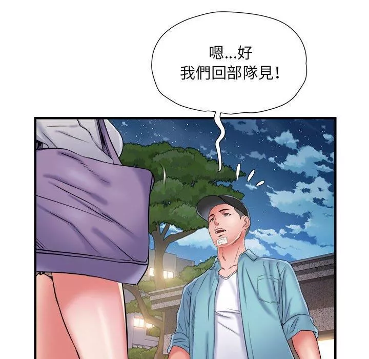 刺激的部队生活-第38话 - 图片 37