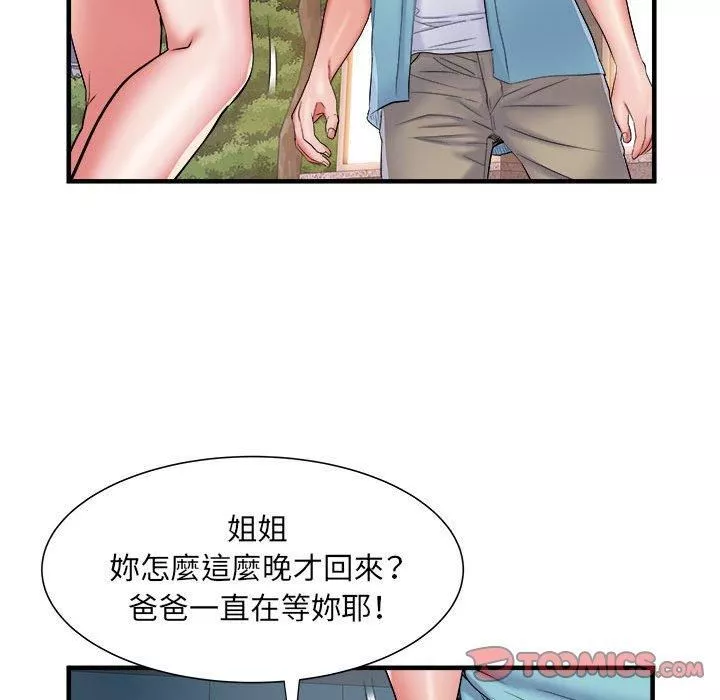 刺激的部队生活第38話