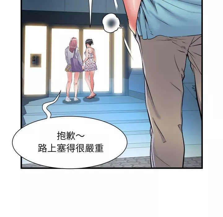 刺激的部队生活第38話
