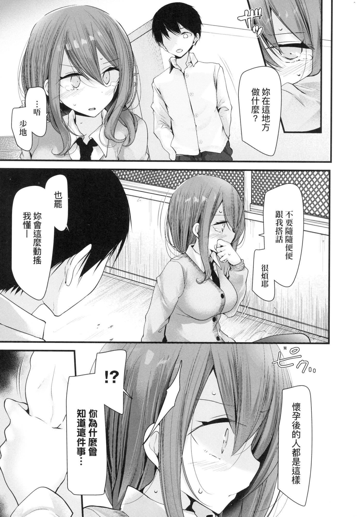 自慰套教室～女子全员播种计画～[中国翻訳][无修正]自慰套教室～女子全员播种计画～[中国翻訳][无修正]