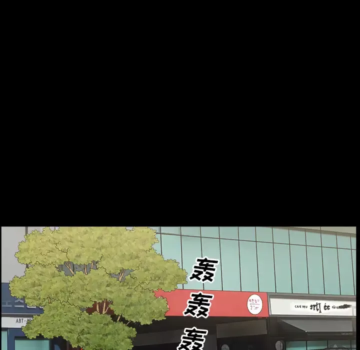 邻居-第15话 - 图片 92