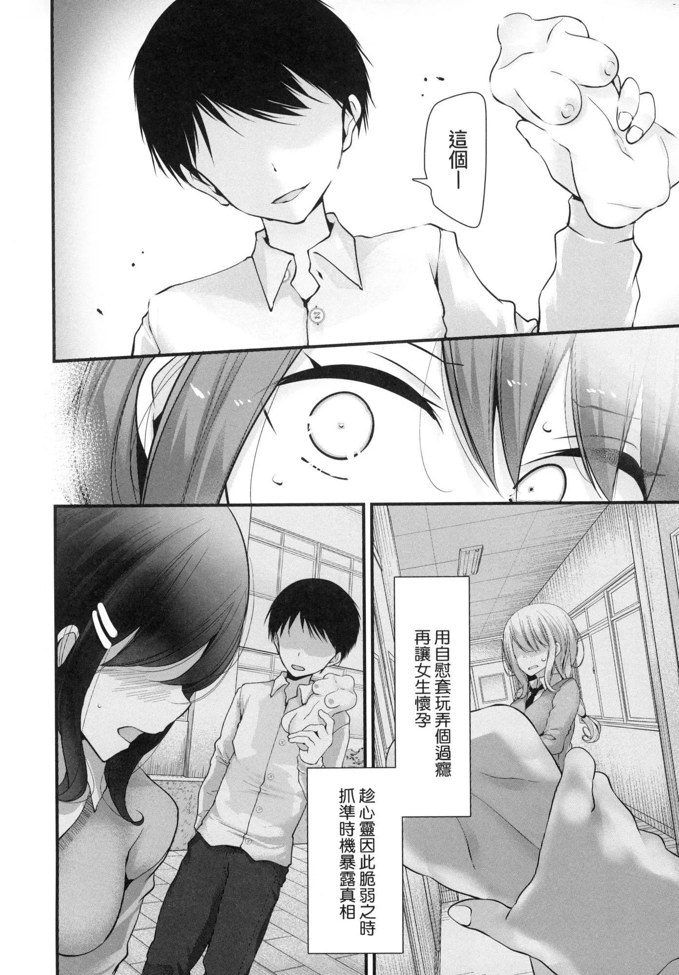 自慰套教室～女子全员播种计画～[中国翻訳][无修正]-自慰套教室～女子全员播种计画～[中国翻訳][无修正] - 图片 134