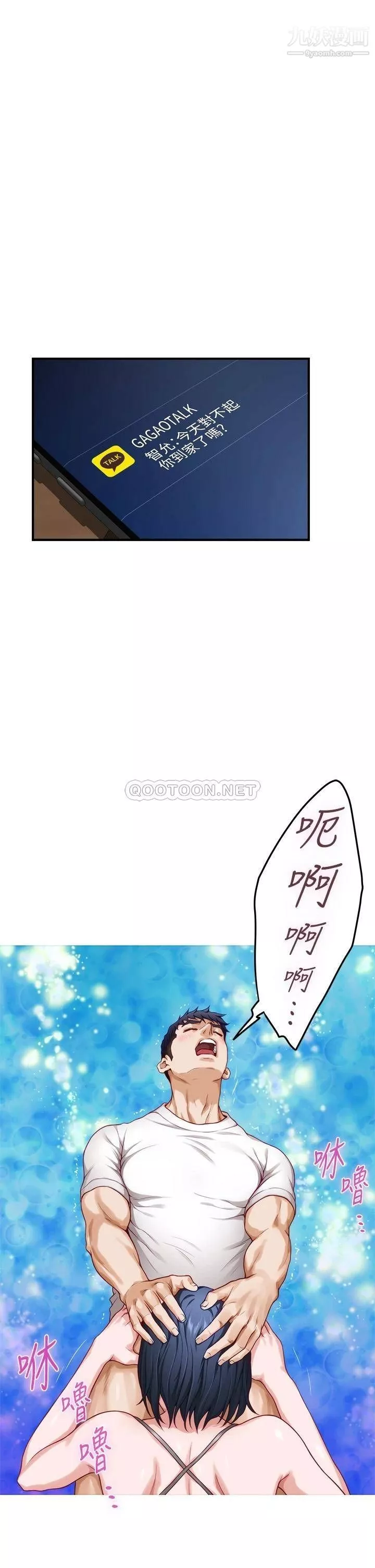 姊姊的房间-第30话-泱琳的口交谢礼 - 图片 42