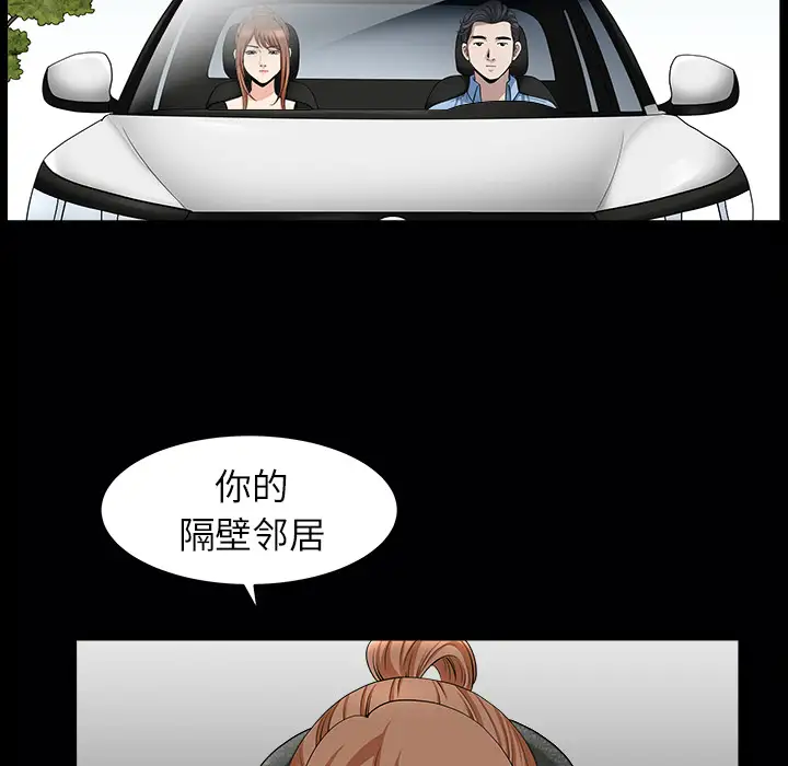 邻居第15话